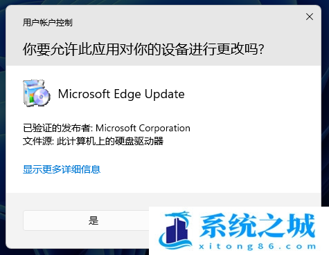 Win11,浏览器修复,Edge步骤