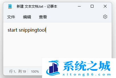 Win11,电脑怎么截图,截图快捷键步骤