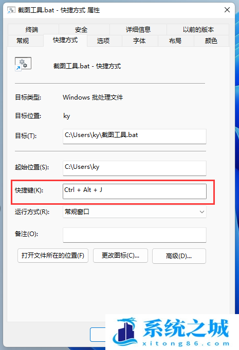 Win11,电脑怎么截图,截图快捷键步骤