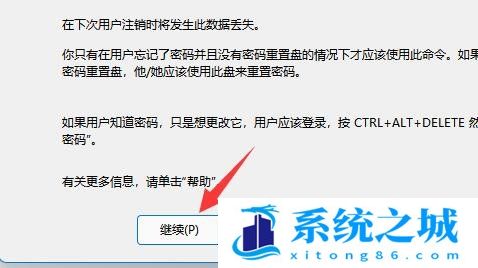 Win11,密码保护,Win11共享步骤