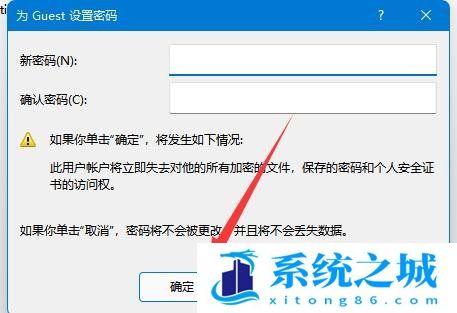 Win11,密码保护,Win11共享步骤