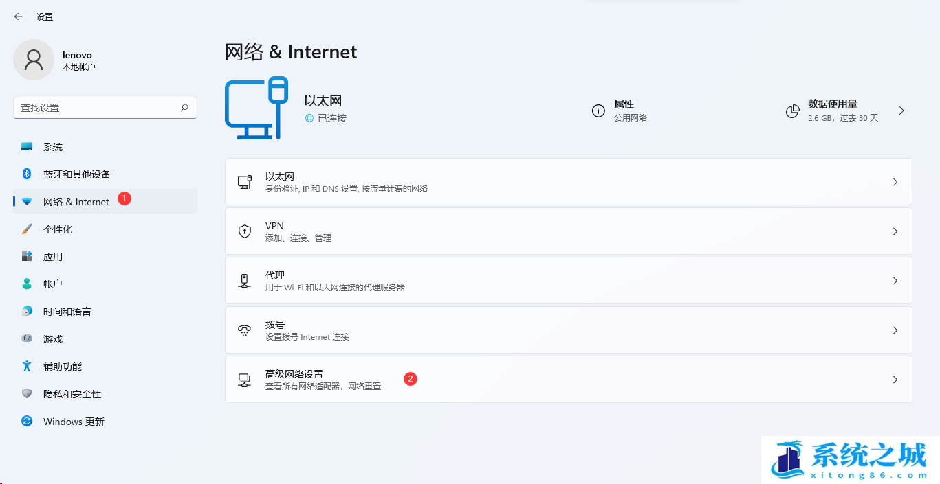 Win11,wifi,internet步骤