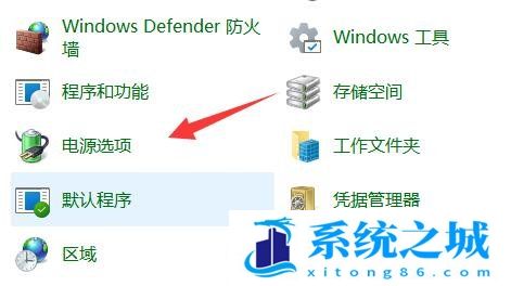 Win11,电源计划,高性能步骤