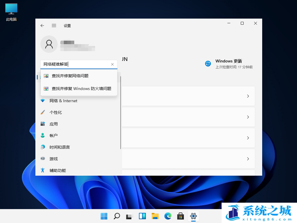 Win11,dns服务器,dns未响应步骤