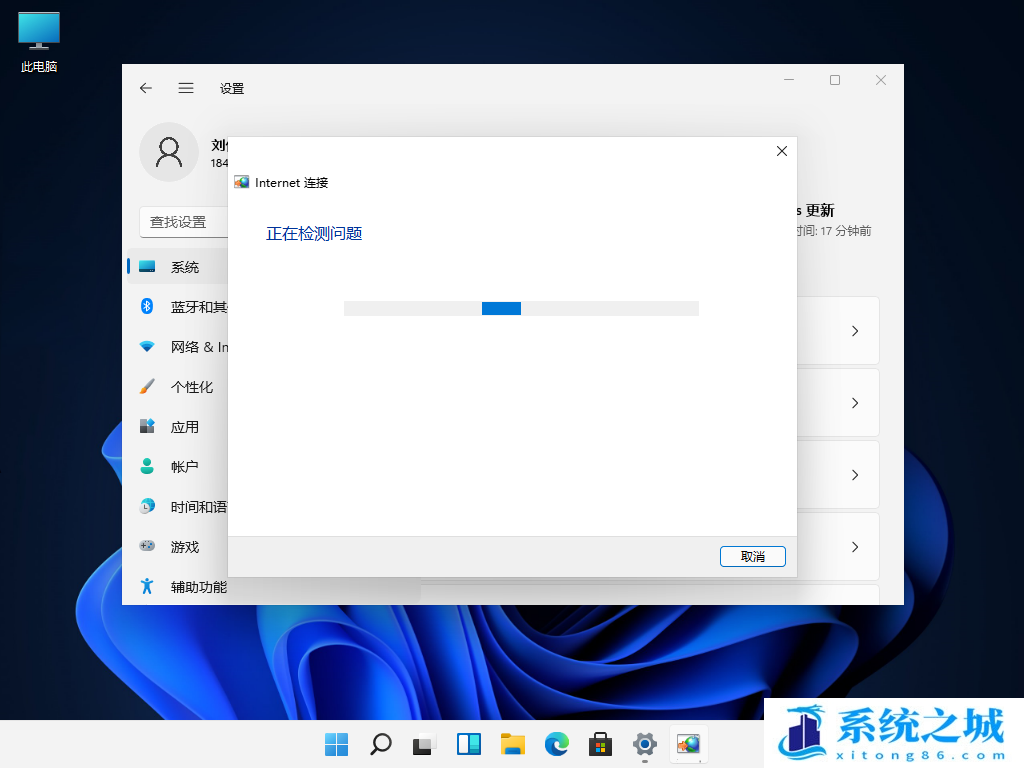 Win11,dns服务器,dns未响应步骤