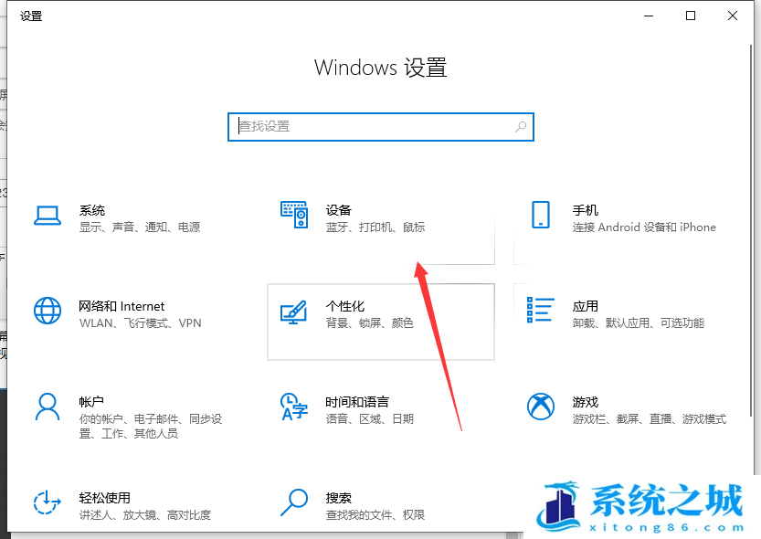 Win10,无线投屏,Win10投屏步骤