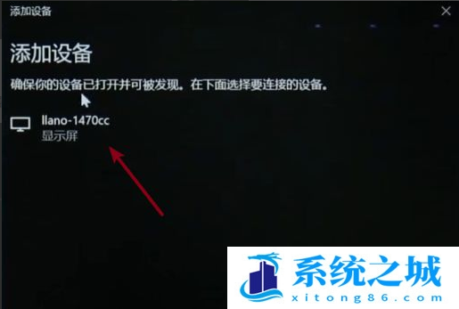 Win10,无线投屏,Win10投屏步骤