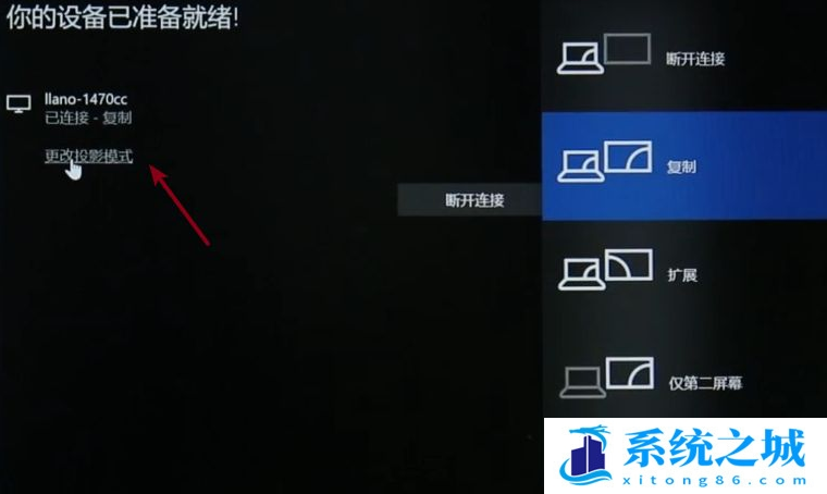 Win10,无线投屏,Win10投屏步骤