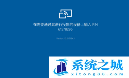 Win10,无线投屏,Win10投屏步骤