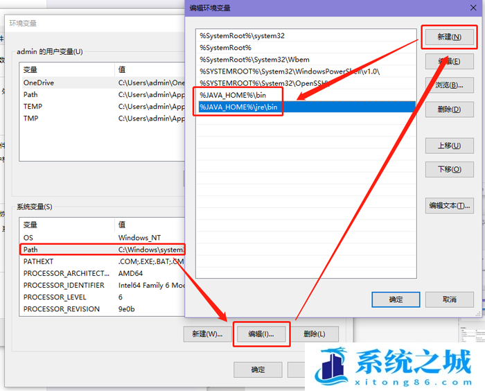 Win10,环境变量,修改环境变量步骤