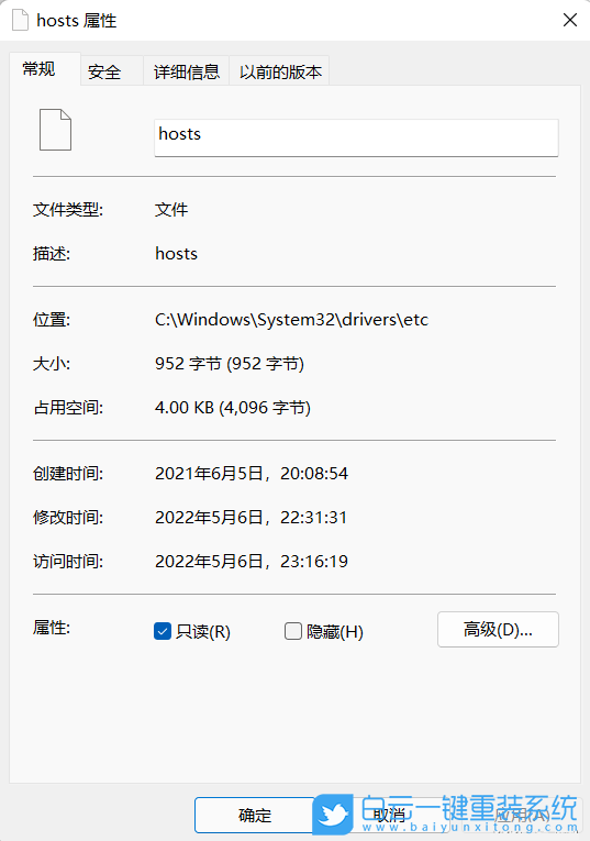 Win11,hosts,hosts文件步骤