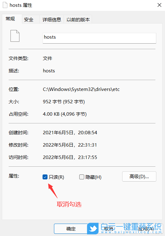 Win11,hosts,hosts文件步骤