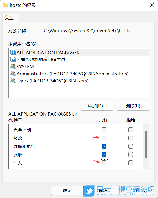 Win11,hosts,hosts文件步骤