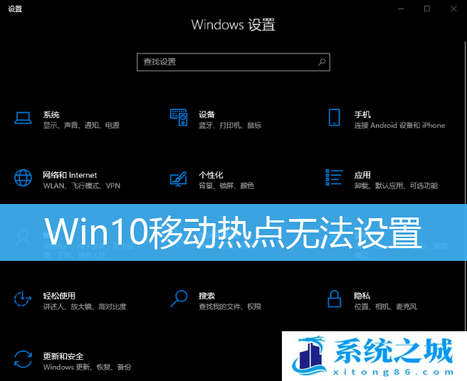 Win10,移动热点,win10移动热点步骤