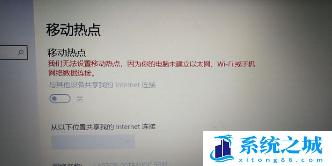 Win10,移动热点,win10移动热点步骤