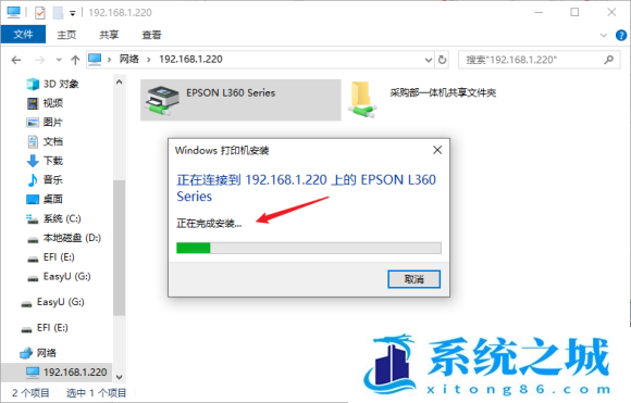 Win10,网络打印机,IP步骤