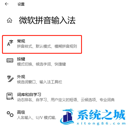 Win10,删除输入法,Win10输入法步骤