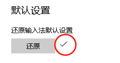 Win10,删除输入法,Win10输入法步骤