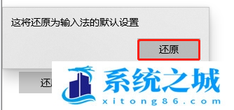 Win10,删除输入法,Win10输入法步骤