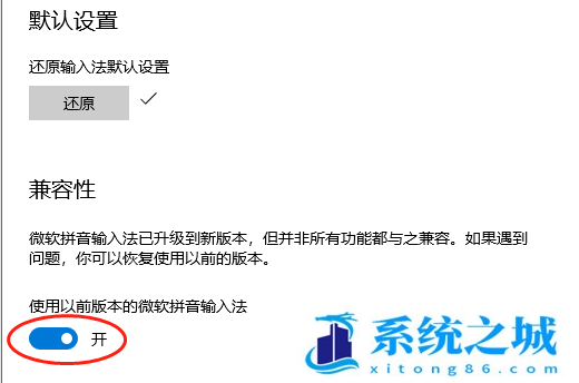 Win10,删除输入法,Win10输入法步骤