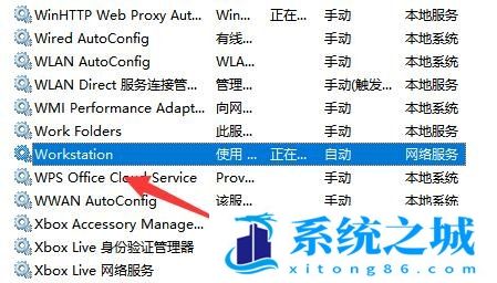 Win11,网络不可用,0X00000040,打印机步骤