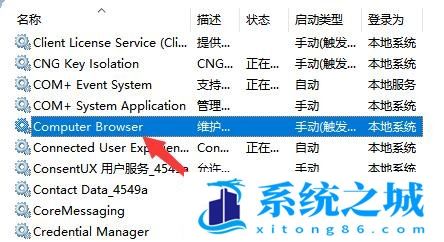 Win11,网络不可用,0X00000040,打印机步骤