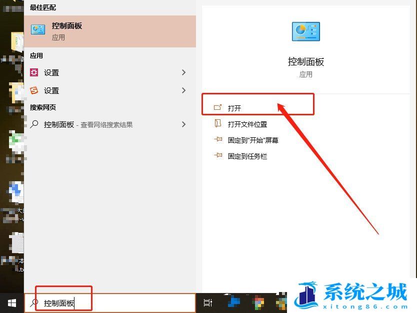 Win10,防火墙,关闭防火墙步骤