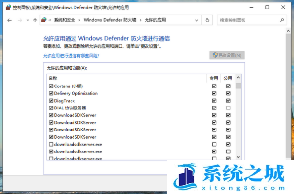 Win10,防火墙,关闭防火墙步骤