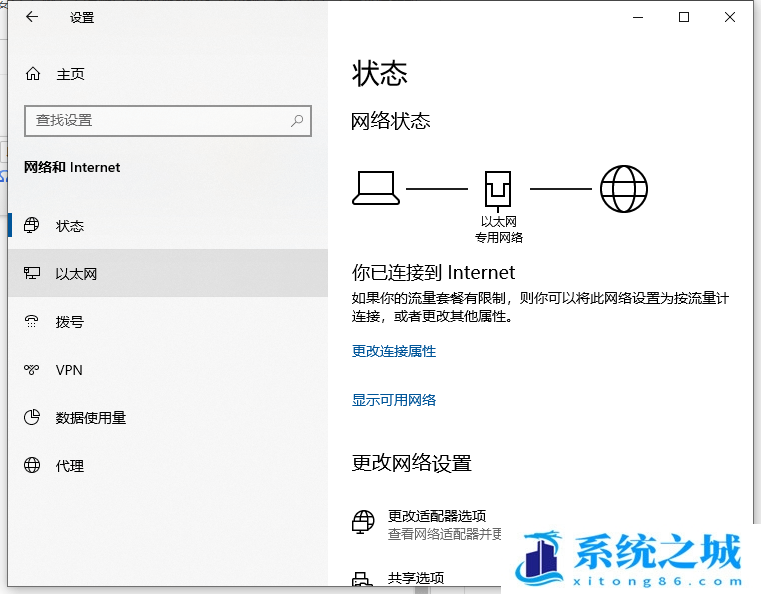 Win10,防火墙,关闭防火墙步骤