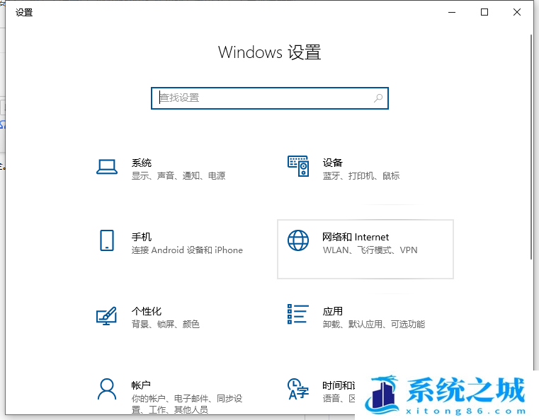 Win10,防火墙,关闭防火墙步骤