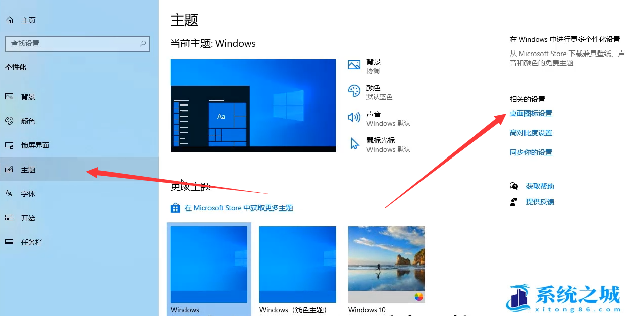 Win10,我的电脑,此电脑步骤