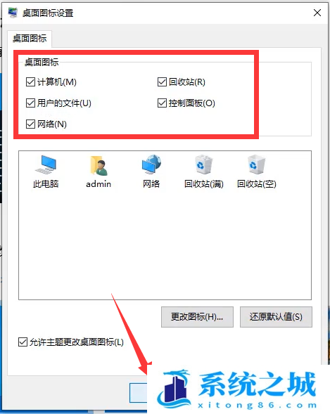 Win10,我的电脑,此电脑步骤