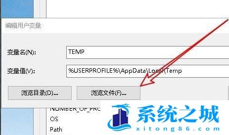 Win10,临时文件夹,写入权限步骤