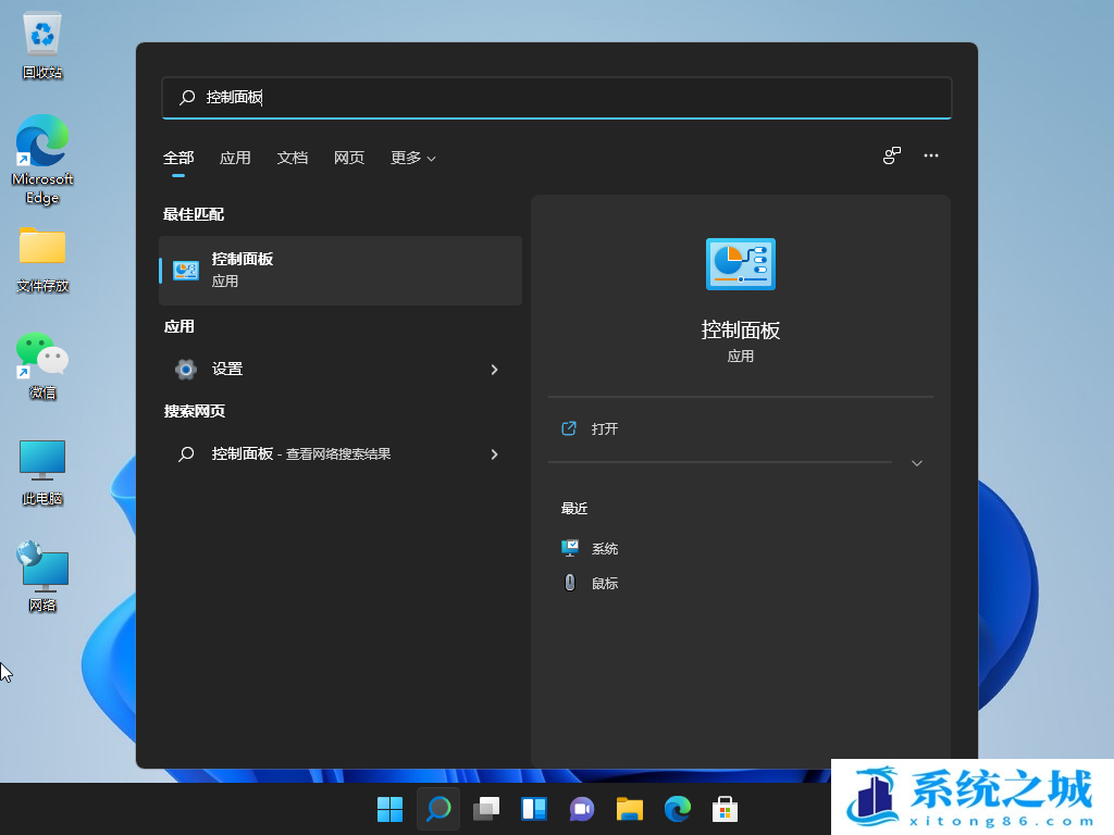 Win11,处理器,电源管理,CPU步骤