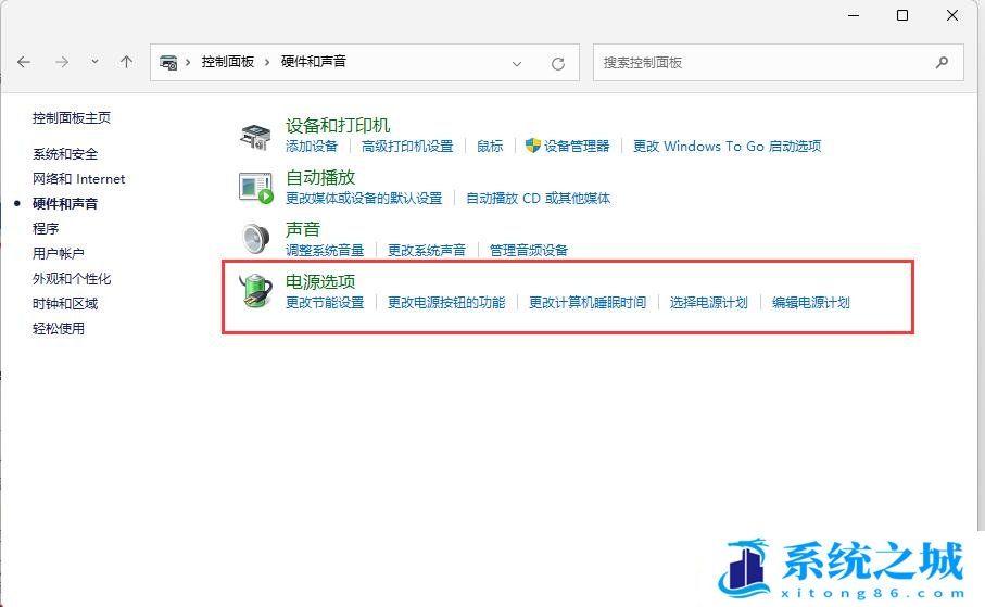 Win11,处理器,电源管理,CPU步骤