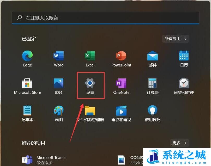 Win11,推荐的项目,Win11正式版步骤