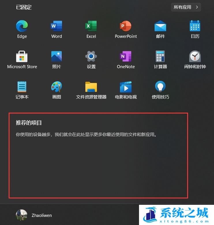 Win11,推荐的项目,Win11正式版步骤