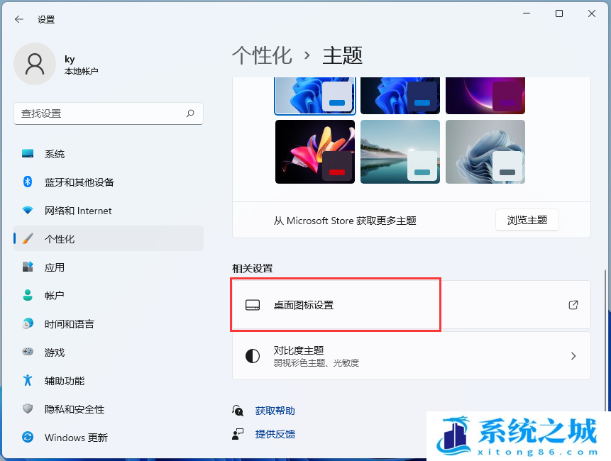 Win11,我的电脑,此电脑步骤