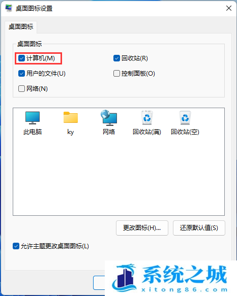 Win11,我的电脑,此电脑步骤