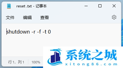 Win11,定时重启,计划任务步骤