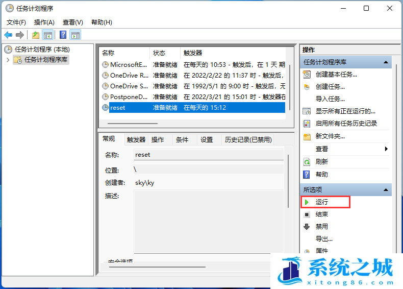 Win11,定时重启,计划任务步骤