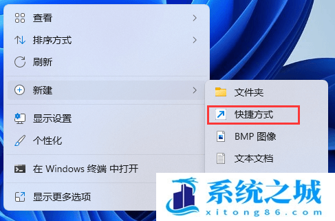 Win11,滑动关机,下拉关机步骤