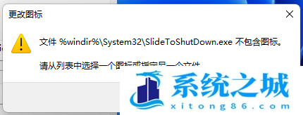 Win11,滑动关机,下拉关机步骤