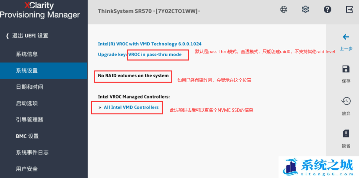 联想服务器,Lenovo,Intel,VMD,NVME步骤