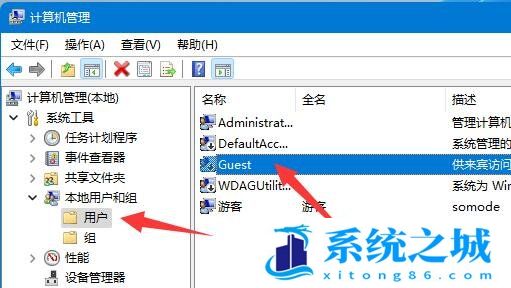 Win11,Guest,共享文件夹步骤