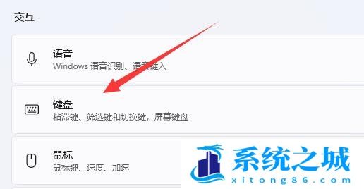 Win11,粘滞键,粘滞键怎么取消步骤