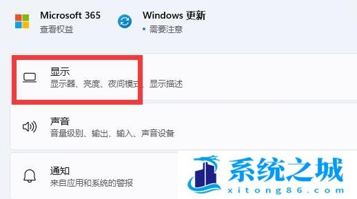 Win11,屏幕刷新率,Win11显示器步骤