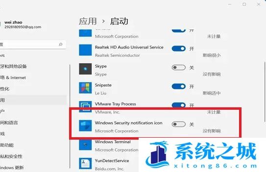 Win11.关闭安全中心,禁用安全中心步骤