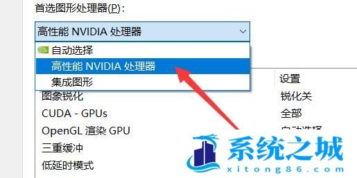 Win11,显卡直连,NVIDIA步骤