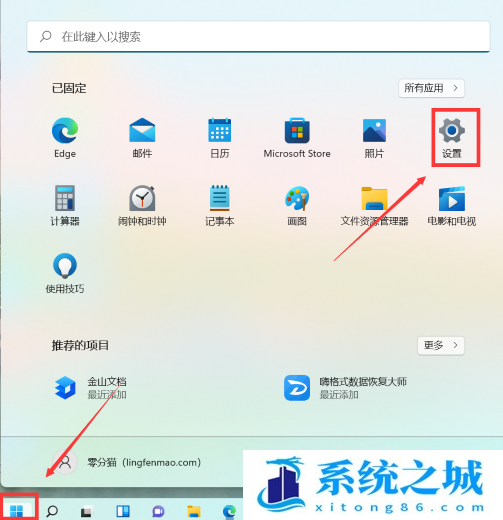 win11开机声音如何关闭